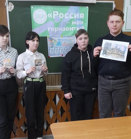 РОССИЯ - МОИ ГОРИЗОНТЫ!.
