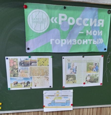 &amp;quot;Россия- мои горизонты&amp;quot;.
